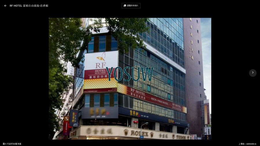 富裕自由商旅