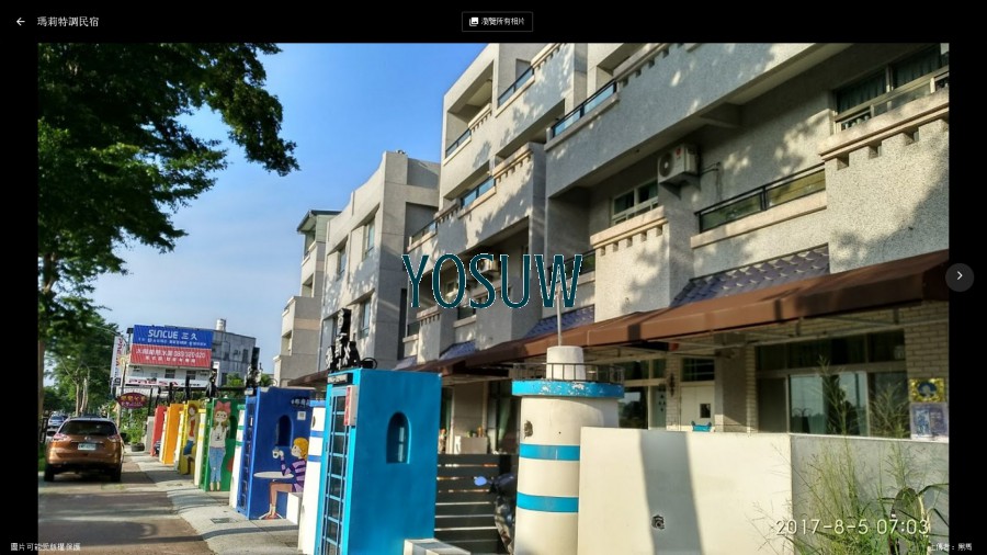 瑪莉特調民宿