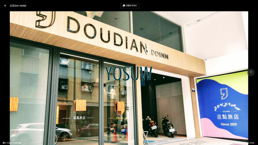 緣點旅館