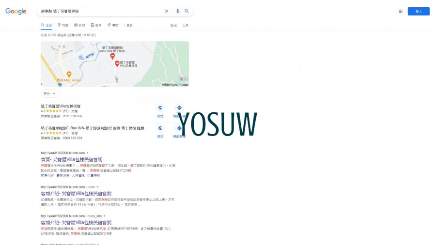 墾丁芙寶屋民宿