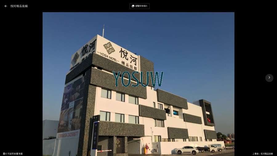 悅河精品旅館