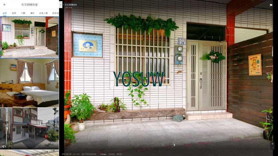 和平25號民宿