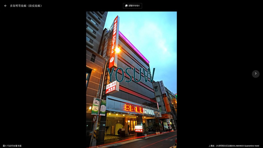 多郎明哥旅館