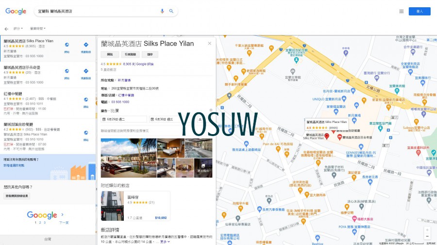 蘭城晶英酒店