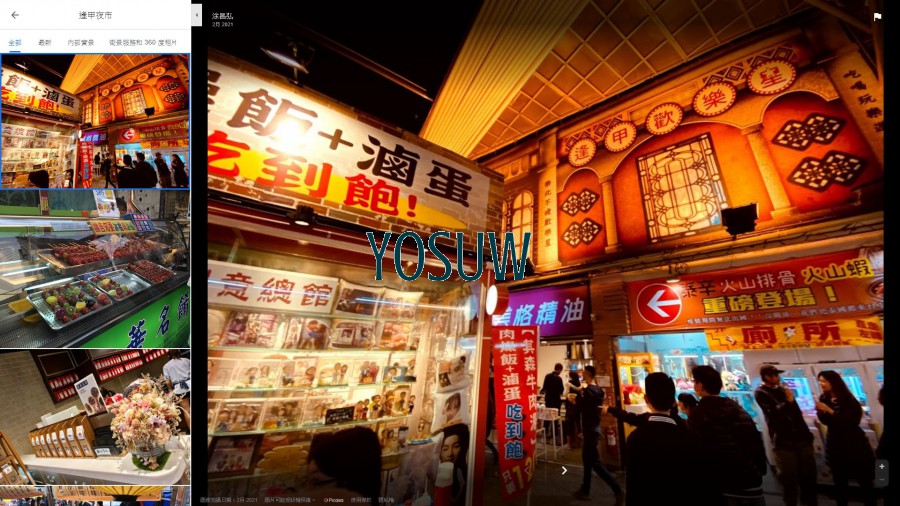 逢甲夜市