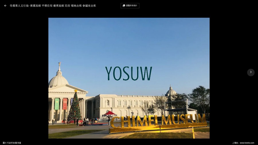 奇遇果人文旅店
