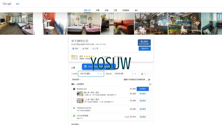 水頭28號民宿