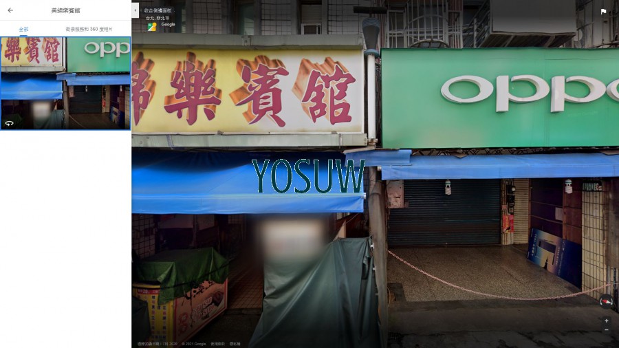 美錦樂賓館