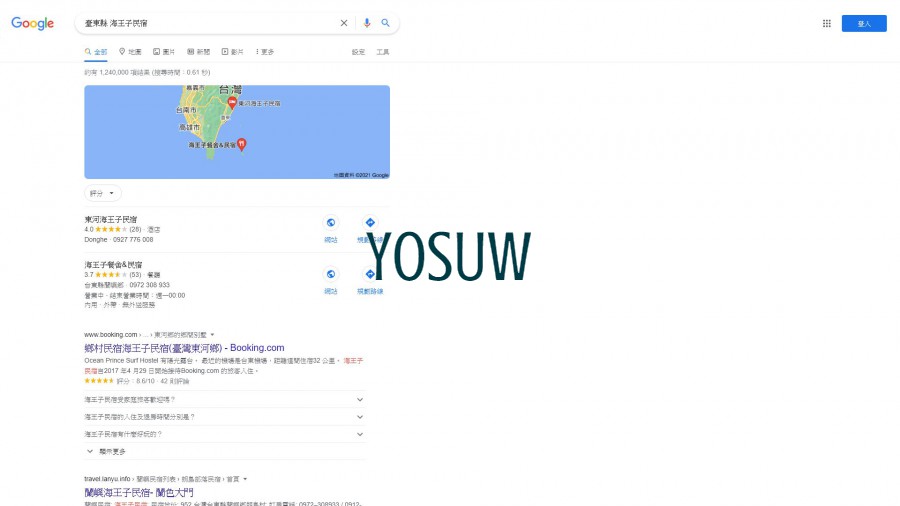 海王子民宿