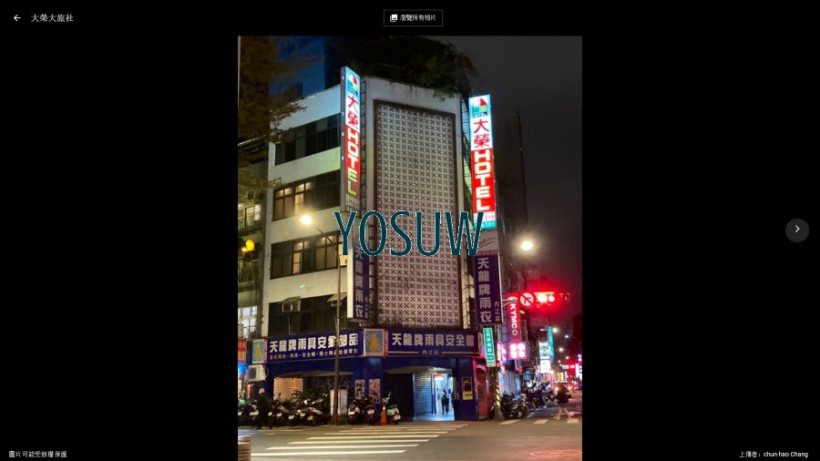 大榮大旅社