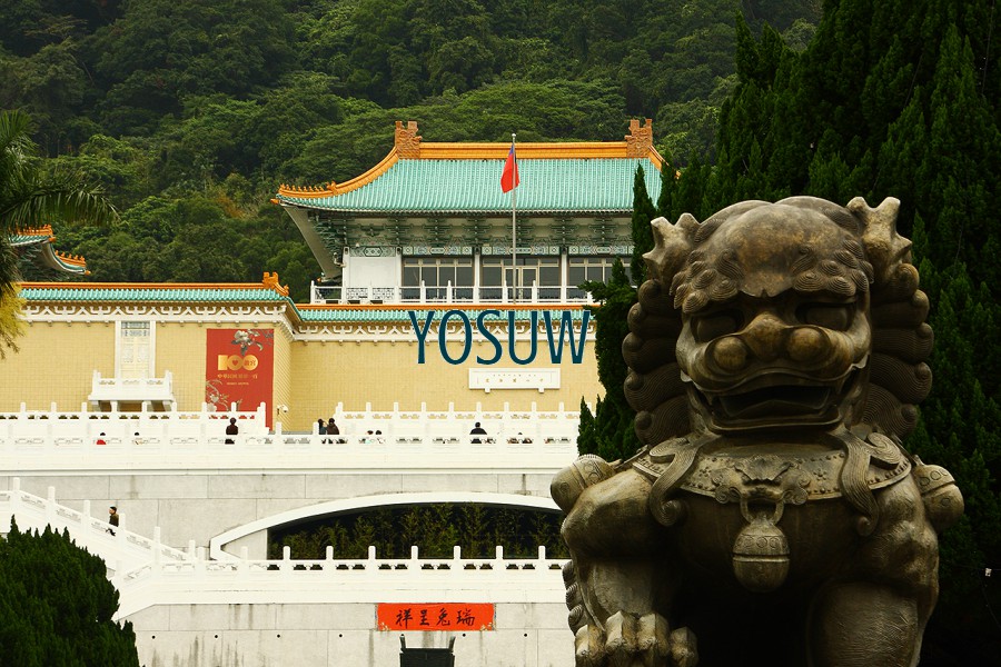 國立故宮博物院