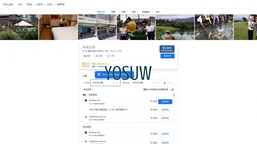 海濱55-1民宿