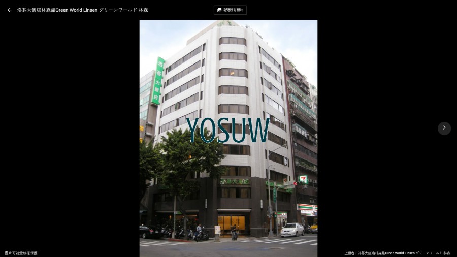 洛碁大飯店林森館