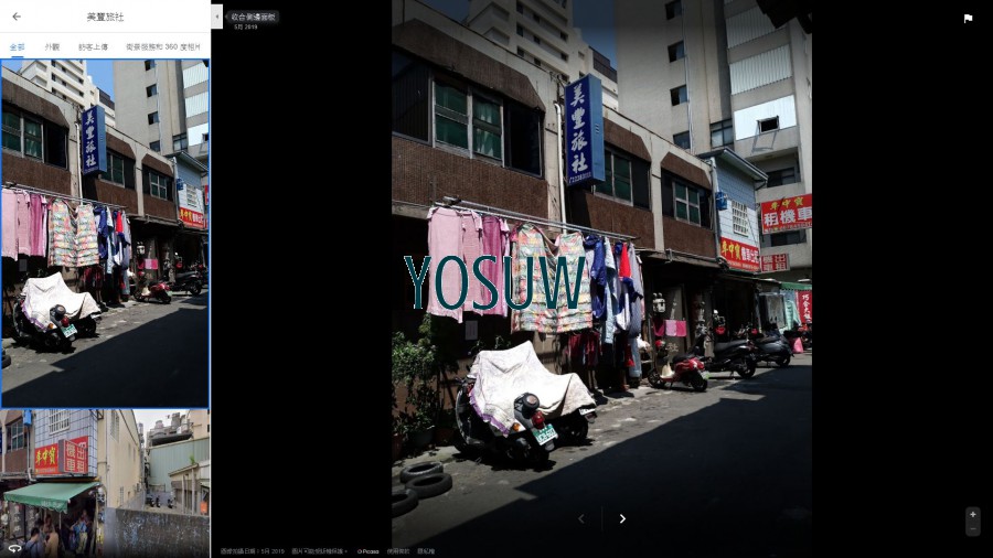 美豐旅社