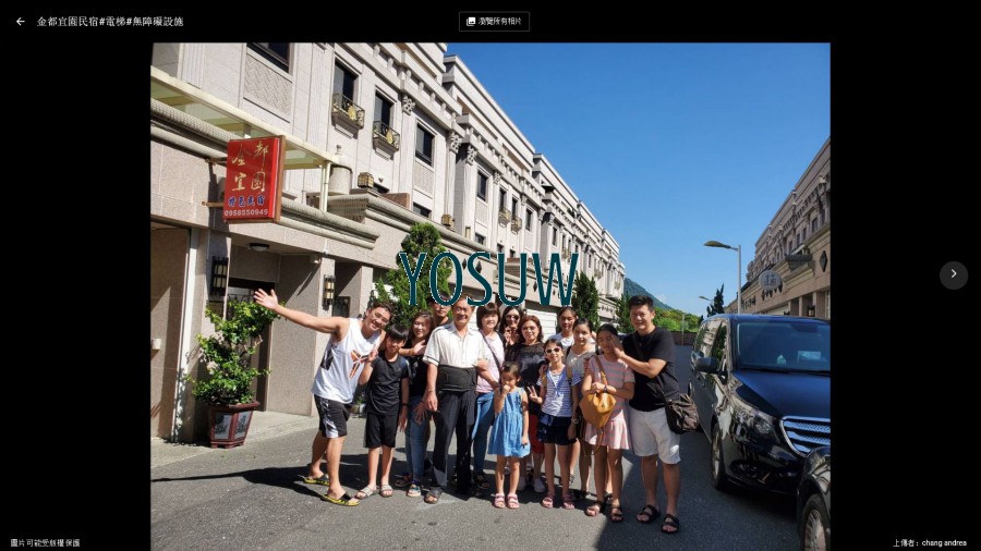 金都宜園民宿