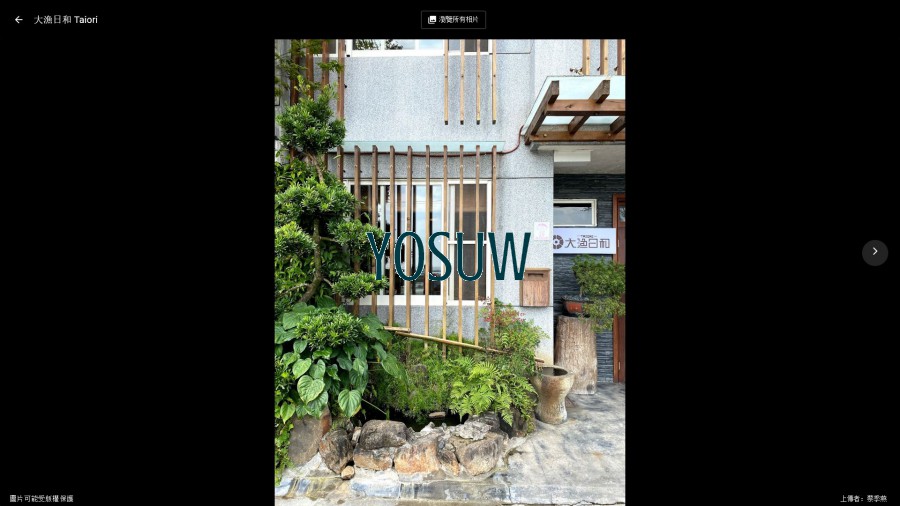 大漁日和