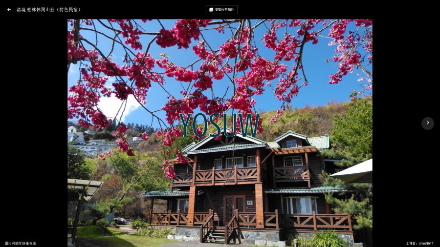 桂林休閒山莊民宿(特色民宿)