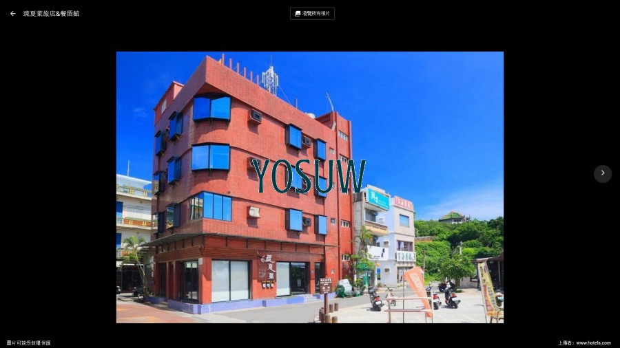 琉夏萊八村旅店