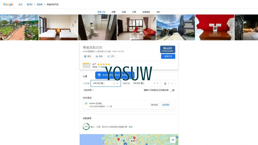 樂趣休閒民宿