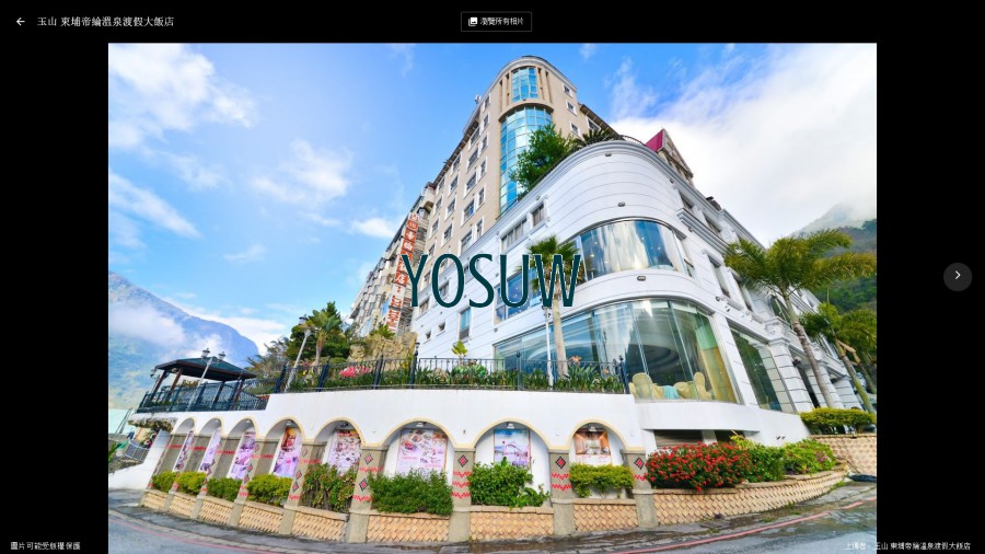 帝綸溫泉大飯店(帝綸溫泉渡假大飯店)