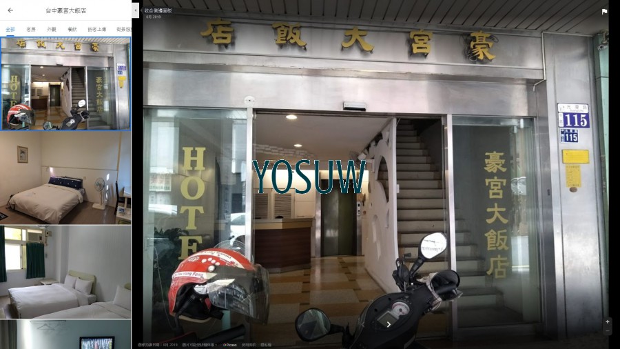 豪宮大飯店