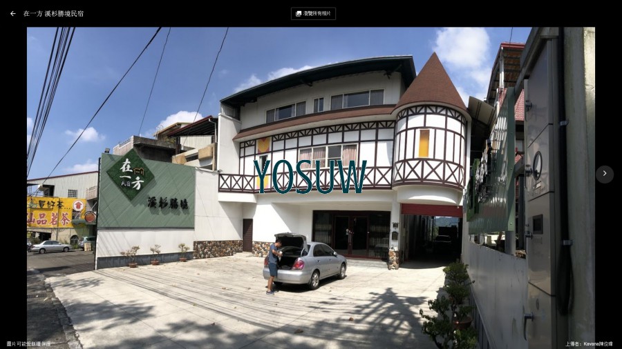 在一方溪杉勝境民宿