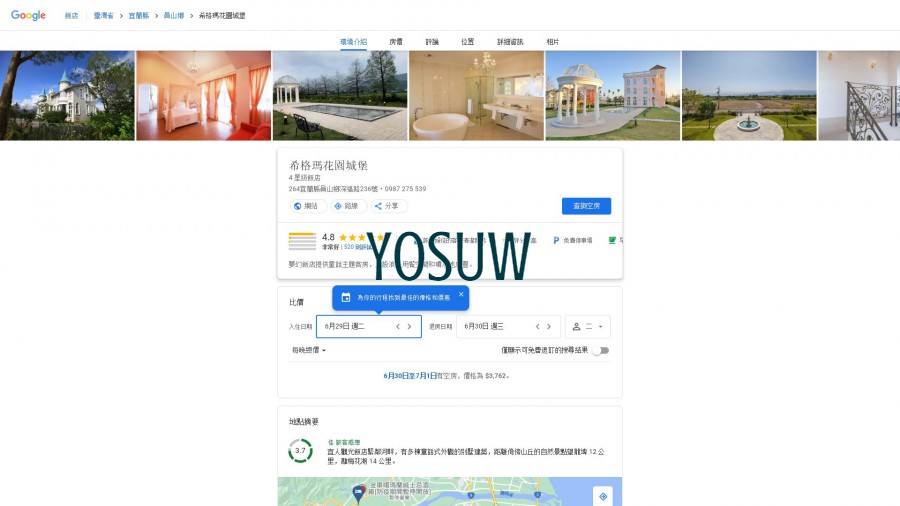蓓塔城堡民宿