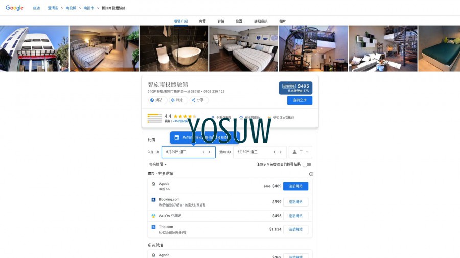 背包智旅