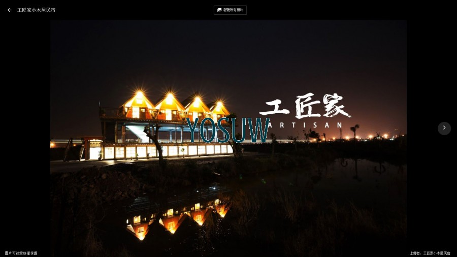 工匠家民宿