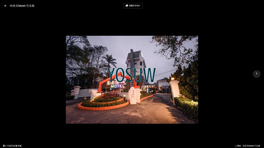哈密瓜汽車旅館-竹北館