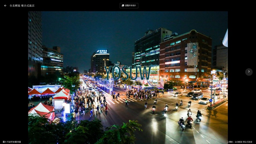 睡台北複合式旅店