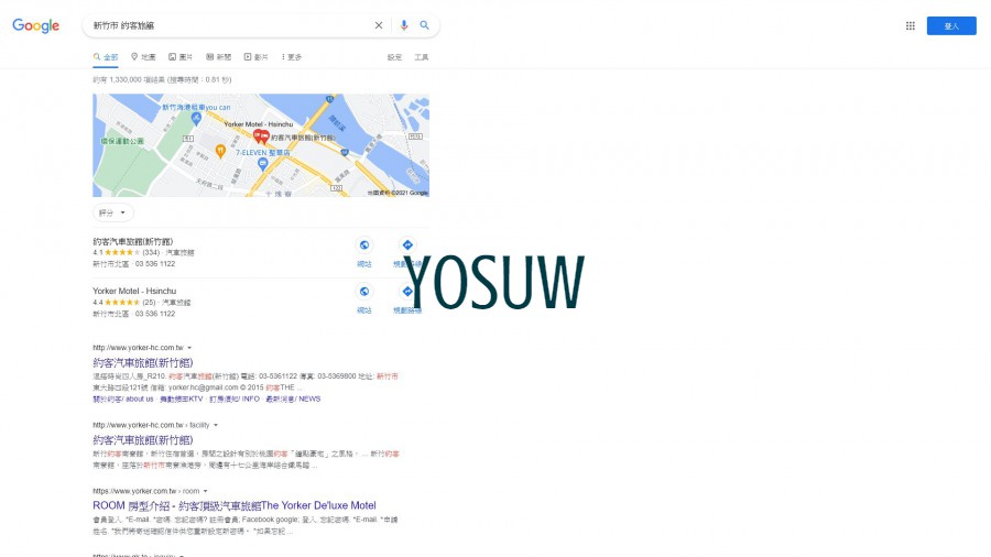 約客旅舘
