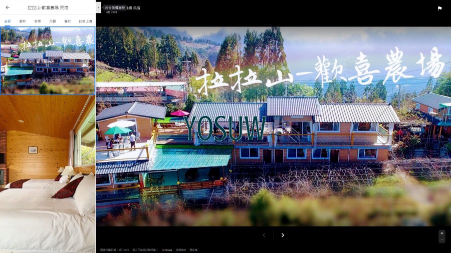 歡喜農場
