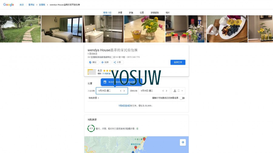 Ｗｅｎｄｙ’ｓ　Ｂ＆Ｂ