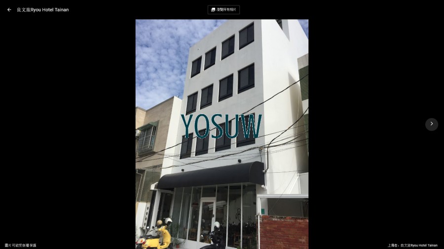 良文旅