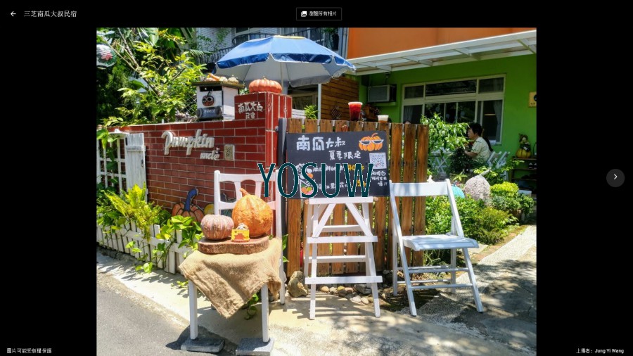 南瓜大叔民宿
