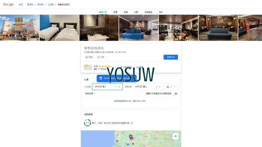 朝聖高悅酒店