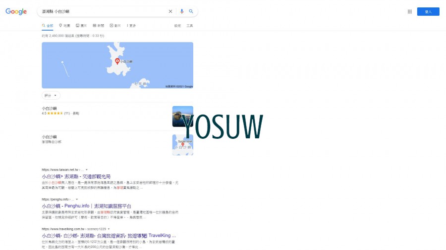小白沙嶼