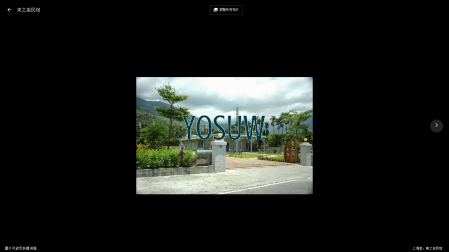 東之旅民宿