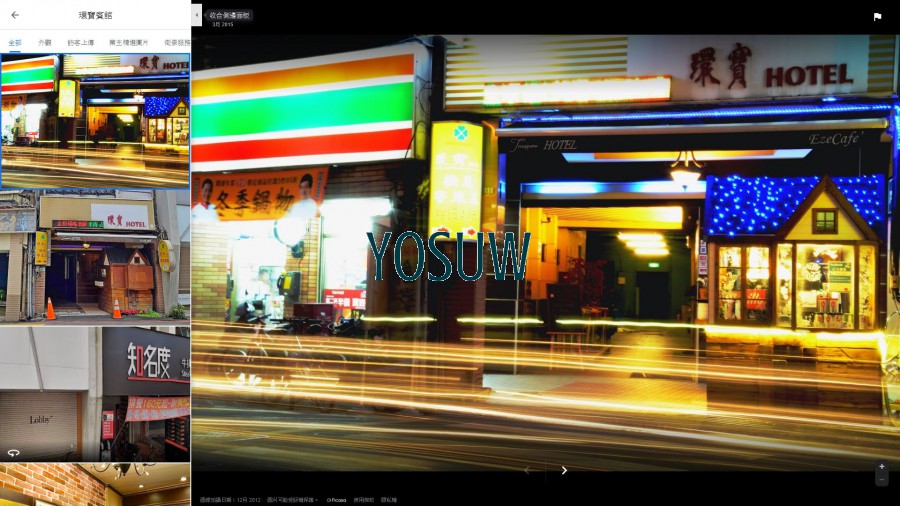 環寶賓館