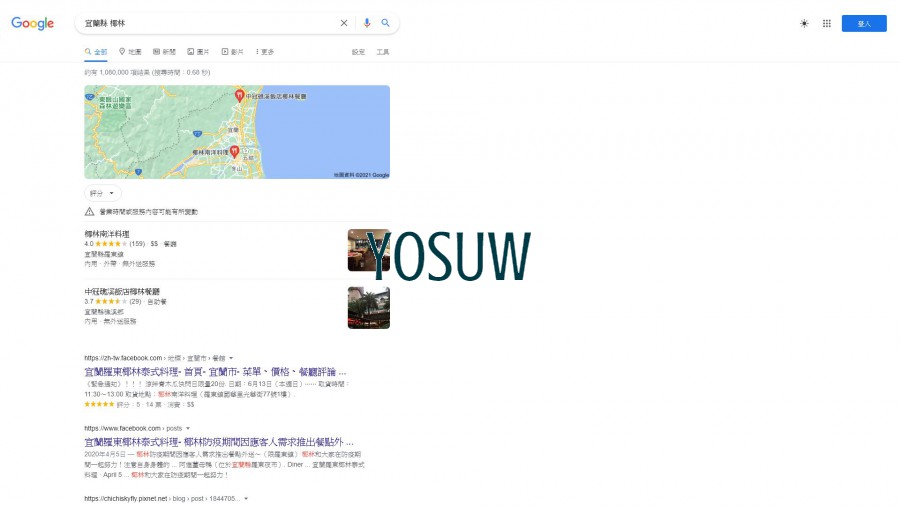 椰林