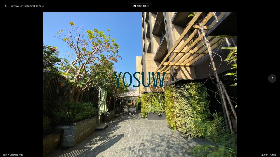 阿樹國際旅店