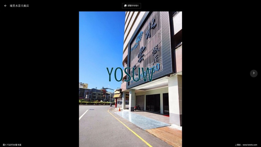 水雲天飯店