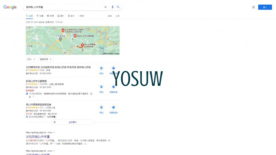 山中茅蘆
