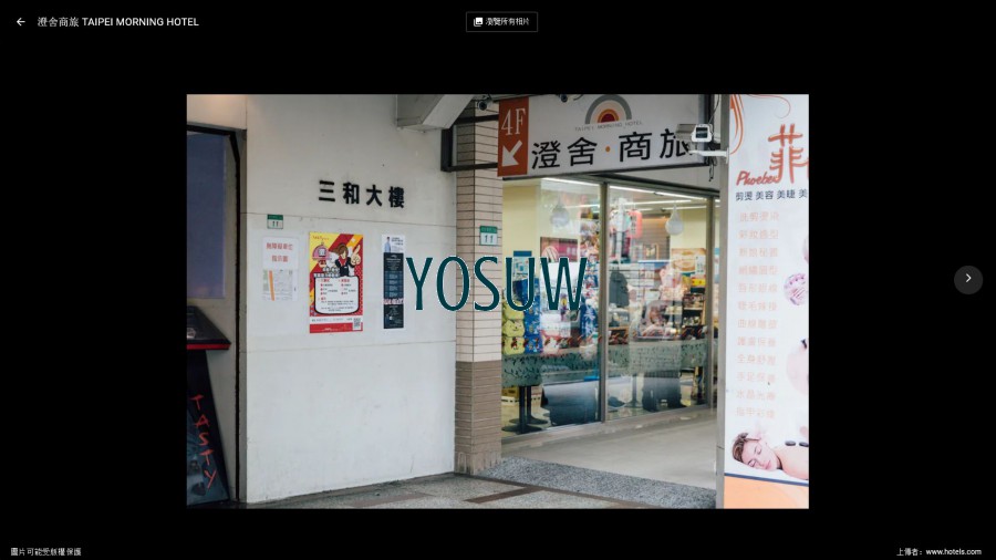 澄舍商旅