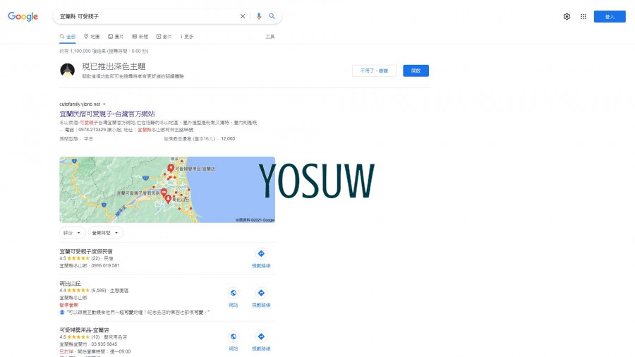 可愛親子