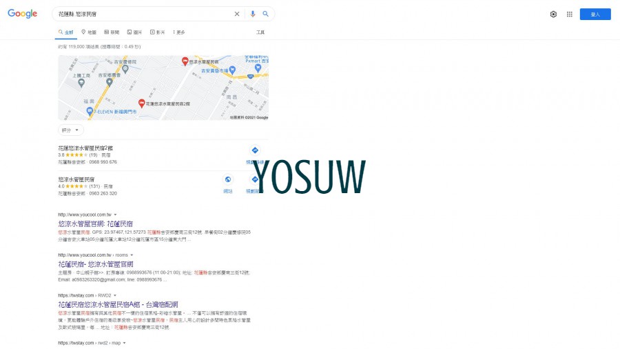 悠涼民宿