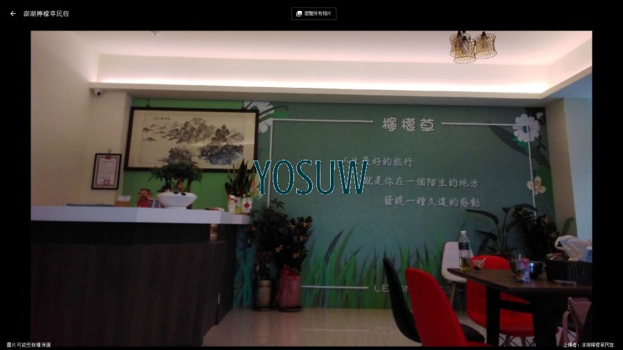 檸檬草民宿