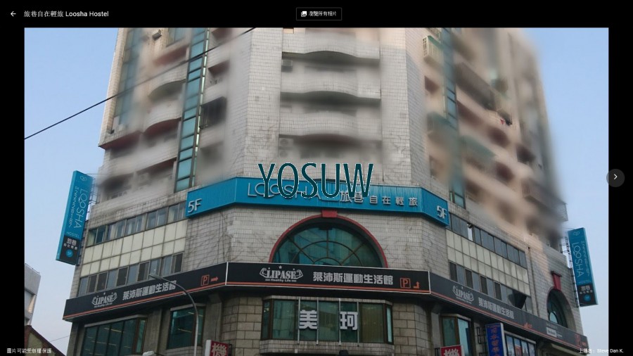 旅巷輕旅
