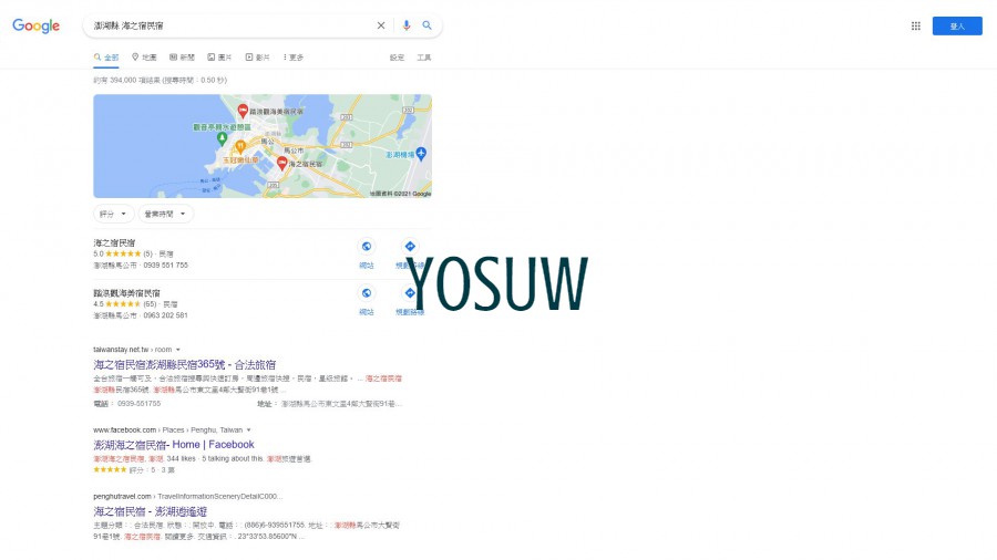 海之宿民宿